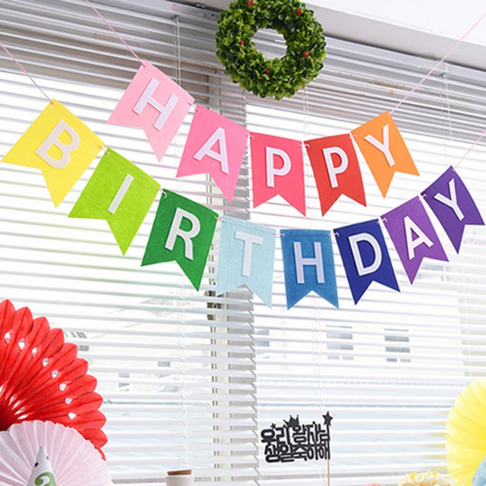 파티해 펠트 리본 생일가랜드 파티해 펠트 리본 생일가랜드