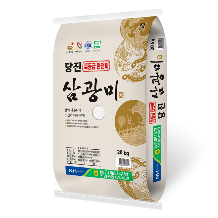 당진해나루 2023년 특등급 완전미 삼광미