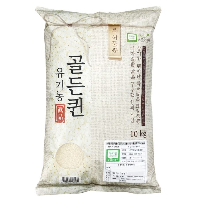 초록숟가락 유기농 골든퀸 백미, 10kg, 1개 초록숟가락 유기농 골든퀸 백미, 10kg, 1개