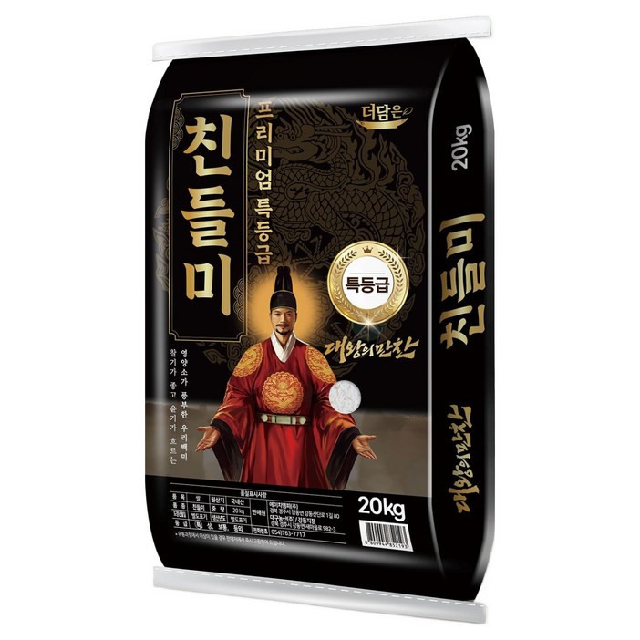 더담은 대왕의만찬 친들미