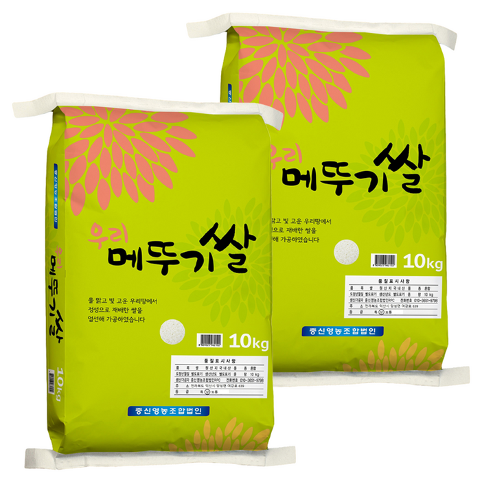 중신영농 우리 메뚜기쌀, 상등급, 10kg, 2개