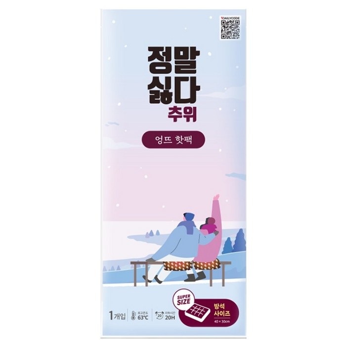 정말싫다 추위 엉뜨 담요 방석핫팩 540g