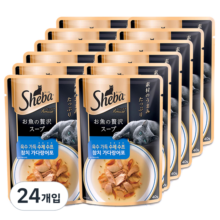 쉬바 고양이 1세 이상 수제 수프 간식