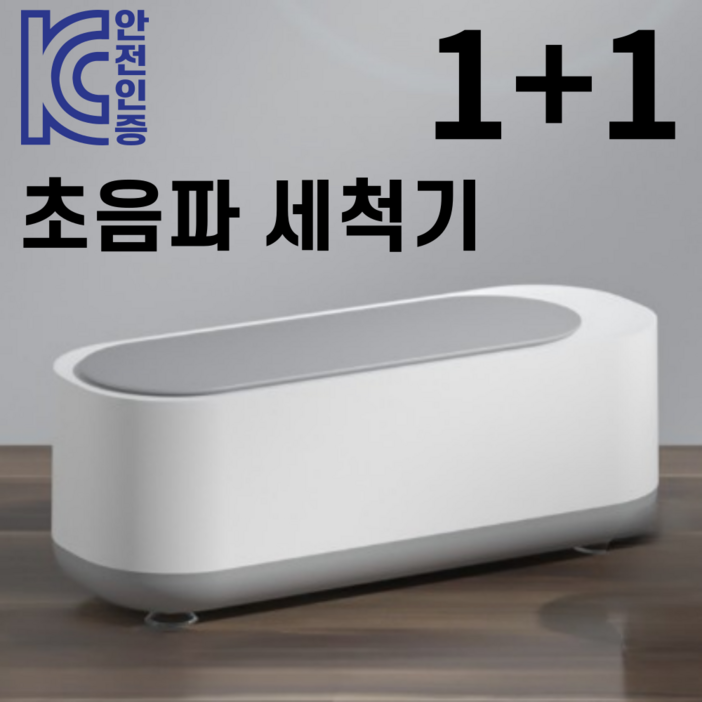 데이레스트 가정용 안경 초음파 세척기 그레이 1+1 2개, 2개, 그레이