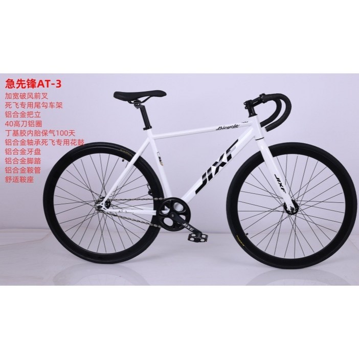 픽시형 자전거 70028C 남녀공용