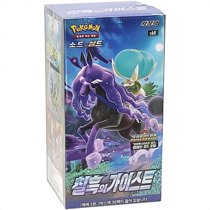 포켓몬카드 소드앤실드 확장팩 칠흑의 가이스트, 본상품선택, 1개
