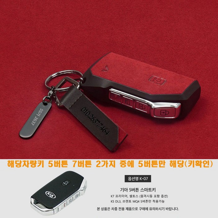 키케이스 기아 EV6 더뉴셀토스 K8 쏘렌토 MQ4 k5 스포티지 소렌토 하이브리드