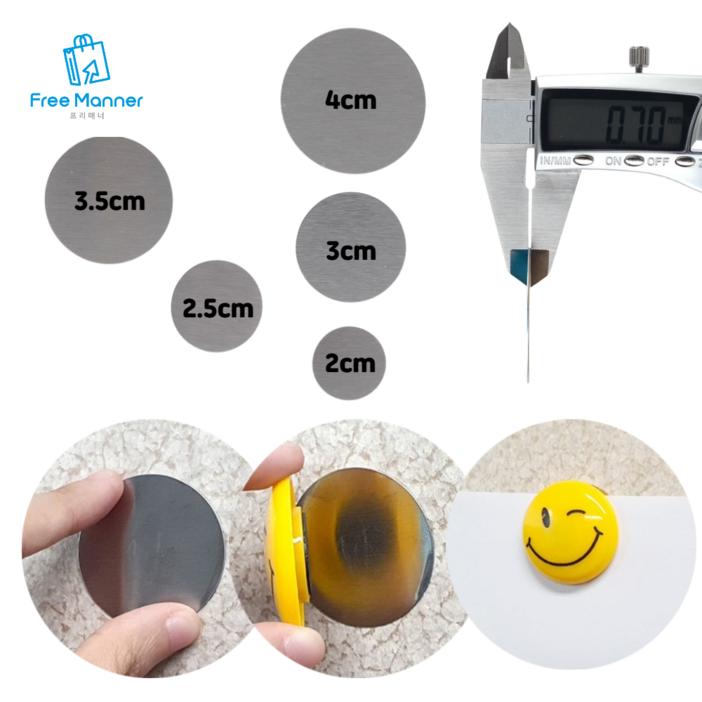 자석 부착용 원형 철판 부착식 동전 철판 철조각 스티커