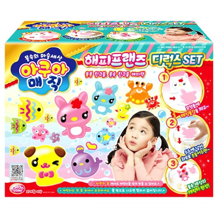 아쿠아매직 디럭스 세트