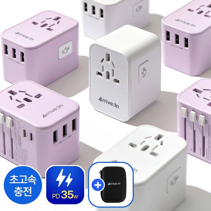 전세계 여행용 멀티 어댑터 돼지코 초고속 충전 유럽 미국 일본 스위스, 1개 전세계 여행용 멀티 어댑터 돼지코 초고속 충전 유럽 미국 일본 스위스, 1개