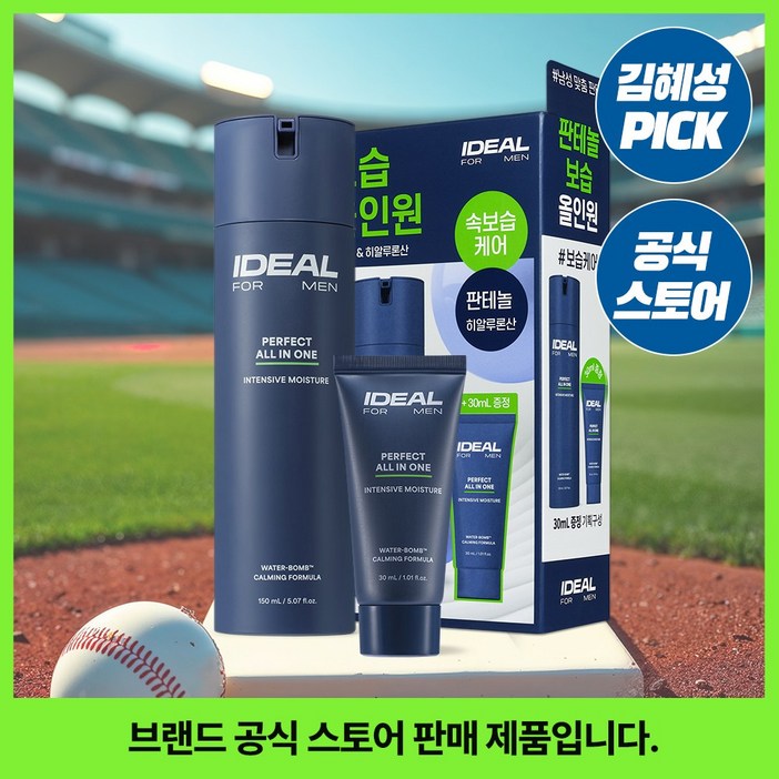 아이디얼포맨 퍼펙트보습 올인원 150ml30ml김혜성 pick, 1개, 180ml
