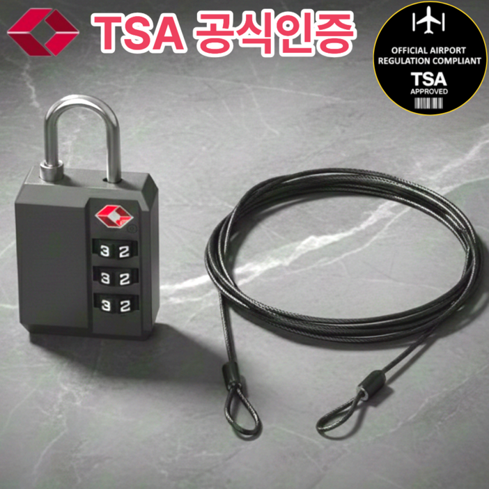 스마일플로우 안심여행 TSA인증 올인원 캐리어 자물쇠 와이어