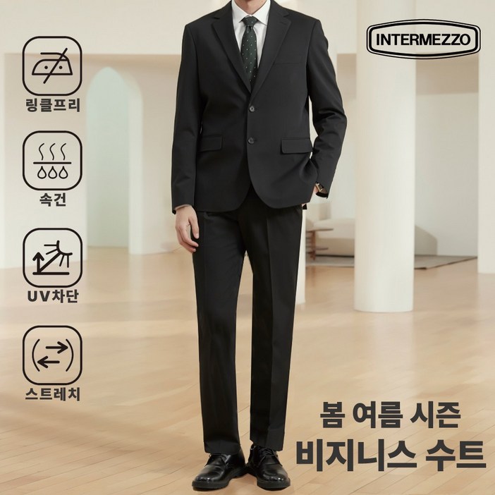 25SS 인터메조 비즈니스 셋업 스트레치 수트 봄 여름 결혼식 면접 정장 하객룩