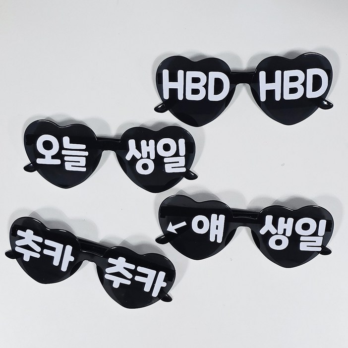 올리브파티 오늘생일 하트 안경 레터링 파티용품 세트