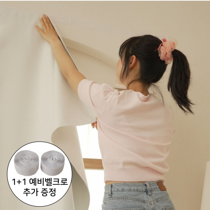기브앤고 99.99 빛차단 찍찍이 벨크로 암막커튼