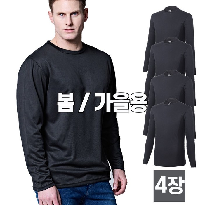 스타일필드 4세트 쾌적한 긴팔 쿨론 라운드 티셔츠 A109