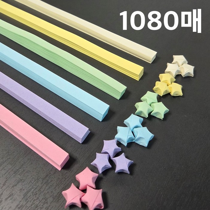 CENDY 별 종이접기 별접기 색종이