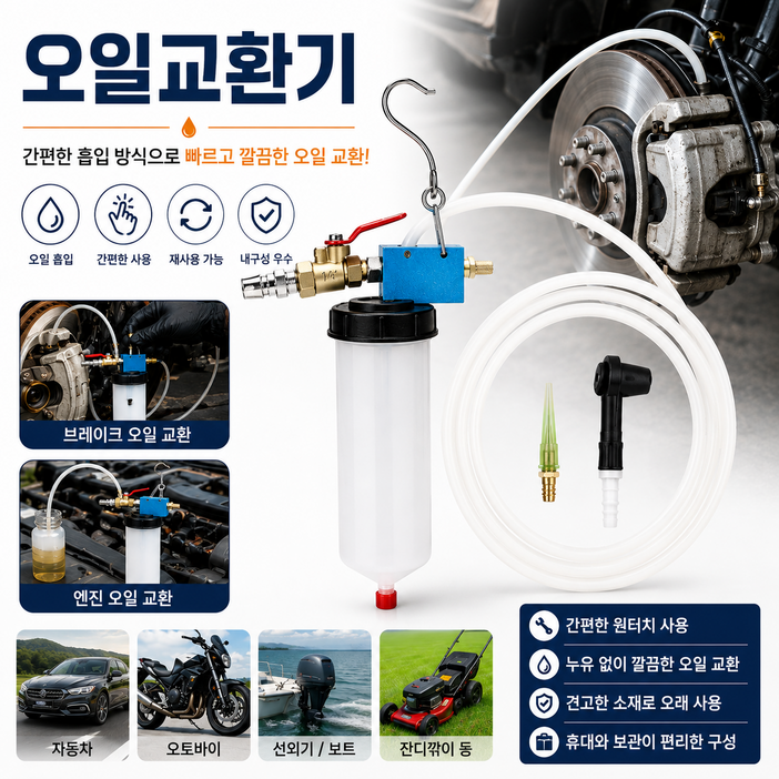 코어무역 브레이크오일 교환기 브레이크 블리더 에어빼기 흡입기 브레이크오일 교환 에어블리더 자동차 오토바이