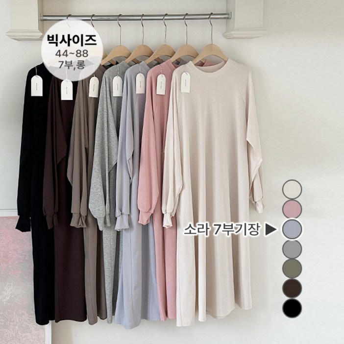 라운지무드 여성용 기장선택 빅사이즈 마크 나그랑 맥시 임부복 롱 원피스 맨투맨원피스 긴팔 루즈핏 무지 홈웨어