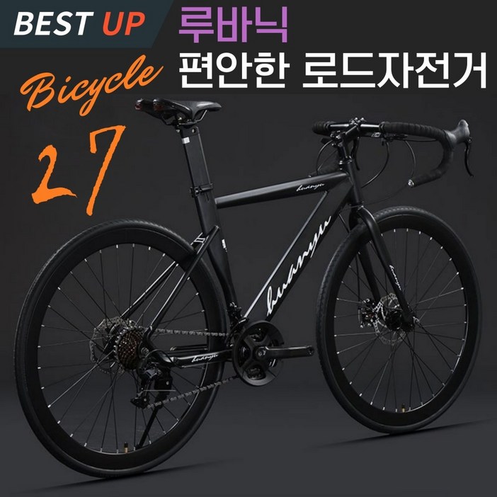 루바닉 편안한 로드자전거 27단 700C 로드바이크 사이클자전거 라이딩 입문 가벼운, 1개, 170cm, A 27단 블랙