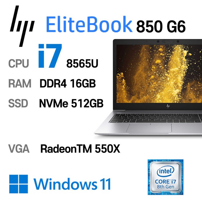 HP Elite Book 850 G6 Intel 8세대 Core i78565U 전문가용 노트북, EliteBook 850 G6, WIN11 Pro, 16GB, 512GB, 코어i7, 실버