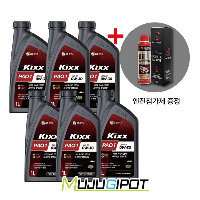 GS킥스 파오원 0W30 1L (KIXX PAO1) / 엔진첨가제 포함
