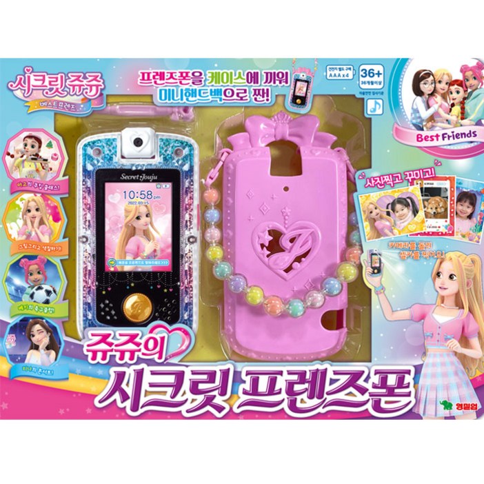 [영실업] 시크릿쥬쥬_쥬쥬의 시크릿 프렌즈폰 휴대폰
