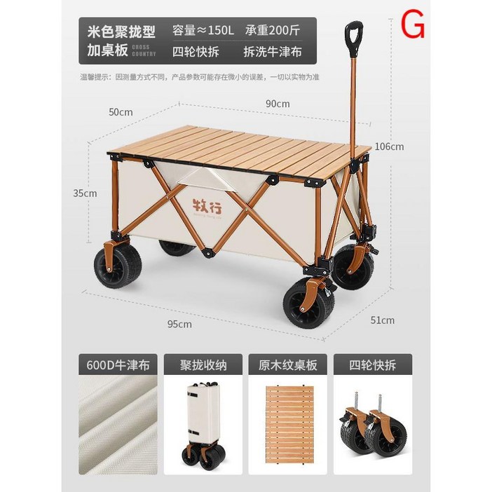 캠핑 웨건 카트 접이식 핸드 트레일러, G베이지, 1개