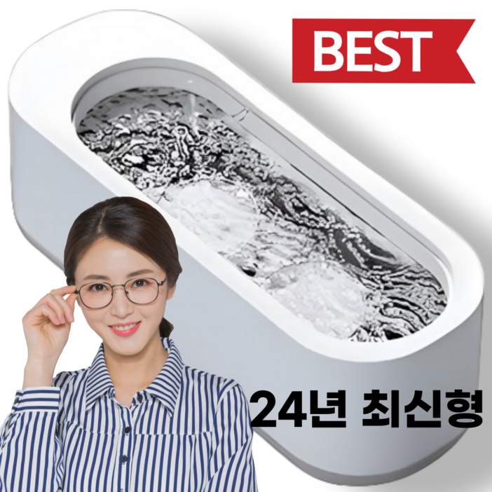 요고링 초음파 세척기, 화이트, 1개 요고링 초음파 세척기, 화이트, 1개