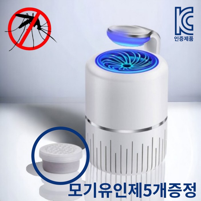 모스킬러 포충기 가정용 캠핑용 모기퇴치기 모스킬러 포충기 가정용 캠핑용 모기퇴치기