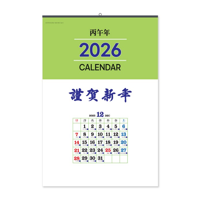 (상호 로고 인쇄 가능) 세우세 2026년 숫자판 음력 옛날 큰 벽걸이 캘린더 달력, STYLE 1, 1개