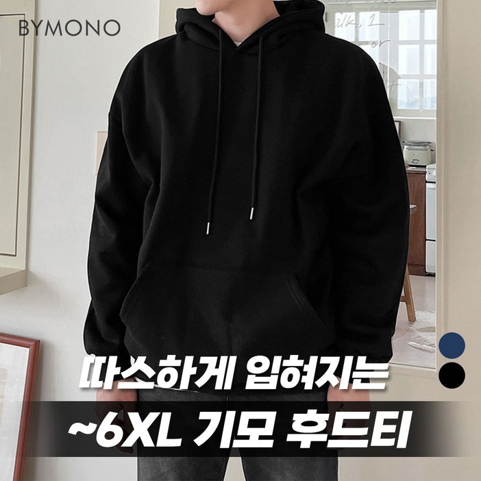 XL6XL 바이모노 따스한 기모 후드티 남자 빅사이즈 큰옷 남성 쇼핑몰 네이비 블랙 멜란지그레이 XL 2XL 3XL 4XL 5XL 6XL XL6XL 바이모노 따스한 기모 후드티 남자 빅사이즈 큰옷 남성 쇼핑몰 네이비 블랙 멜란지그레이 XL 2XL 3XL 4XL 5XL 6XL