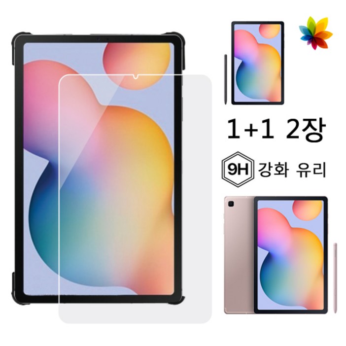 갤럭시탭S6 라이트 강화유리 액정 보호필름 11 케이스나라