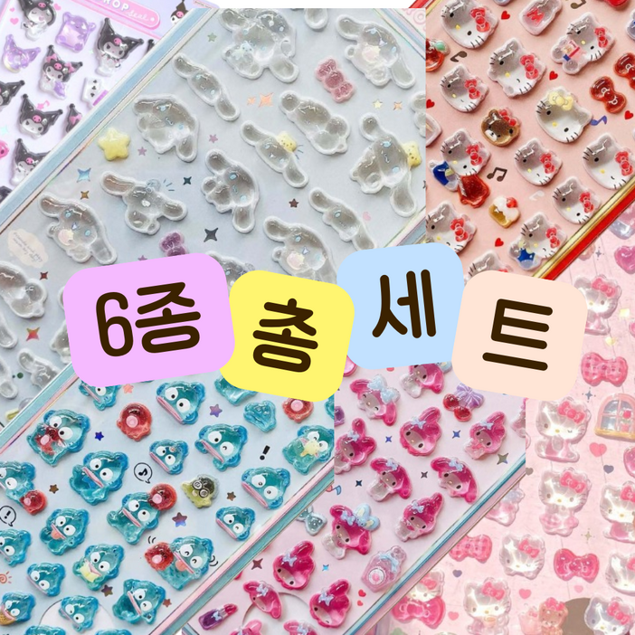 산리오 봉봉 드롭 입체 스티커 6종 세트 캐릭터 다이어리 꾸미기 스티커 SC16