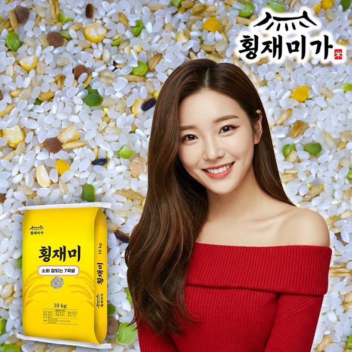 횡재미가 저속노화 소화 잘되는 7곡쌀 백미 80글루텐프리7곡 잡곡 20, 등 외, 1개, 10kg