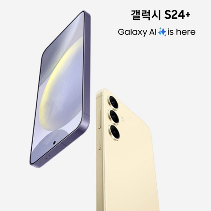 삼성 Ai 갤럭시 S24 플러스 256GB 공기계 S급 구성품 단말기  유심핀  보호케이스  보호필름  12개월 무상보증, 256GB, 앰버 옐로우