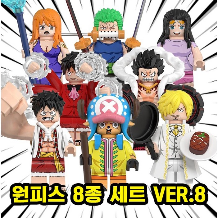 [큐브월드] 해적왕 원피스(ONE PIECE) 애니/카툰 캐릭터 풀컬렉션 시리즈 <원피스 8종 세트 VER.8> 호환블록 브릭미니피규어, 1개
