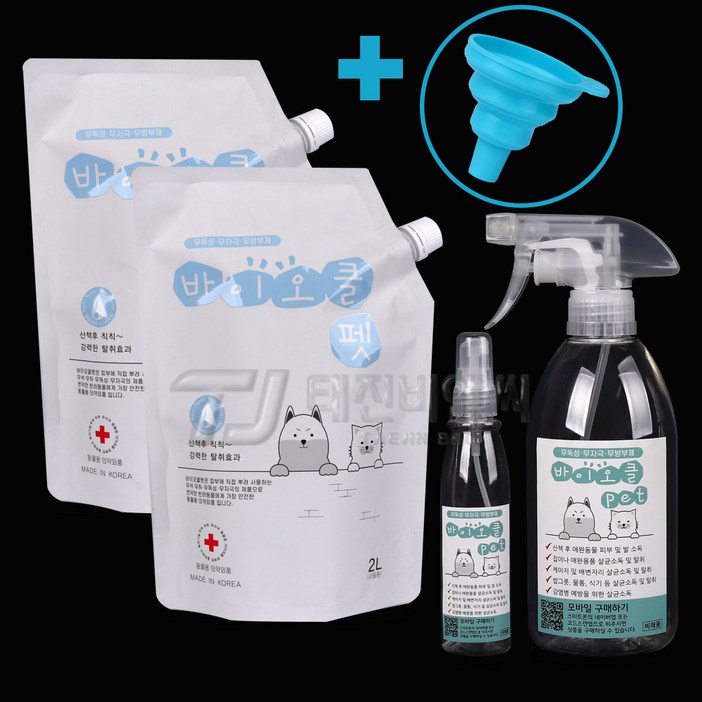 애견탈취제 바이오클펫 2L+2L+용기2종+깔대기