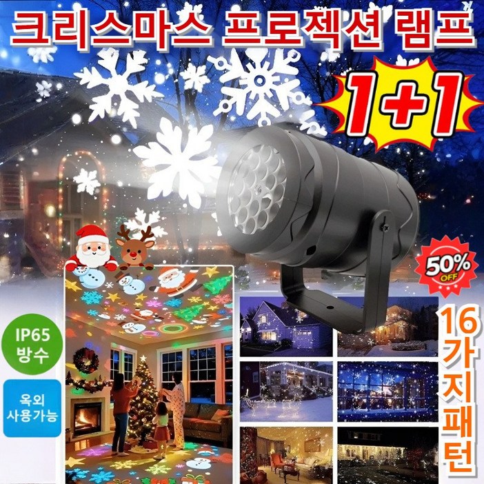 [크리스마스눈송이]프로젝터 램프 크리스마스 장식용 에너지 절약 LED 램프 크리스마스 조명 장식 가랜드 전구 줄조명 소품