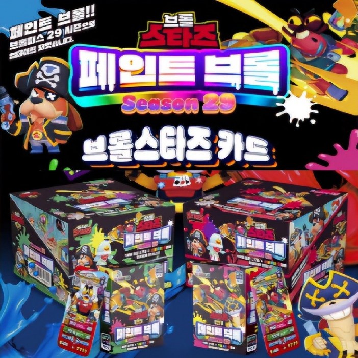 브롤스타즈 카드 시즌29 페인트브롤 12팩 한박스 브롤카드 총396장 일반카드324장+홀로그램카드72장, 12개