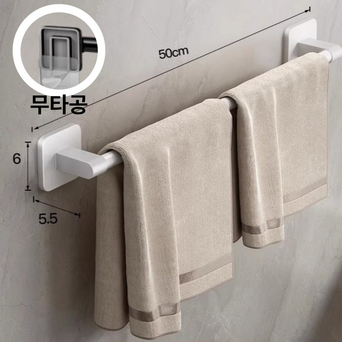 리틀유니즈 무타공 수건걸이 50cm, 화이트, 1개