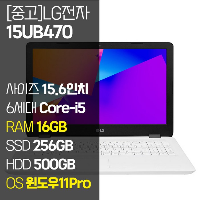 LG 울트라PC 15UB470 15.6인치 i5-6200U SSD장착 윈도우11설치, 15UB470, WIN11 Pro, 16GB, 756GB, 코어i5, 화이트
