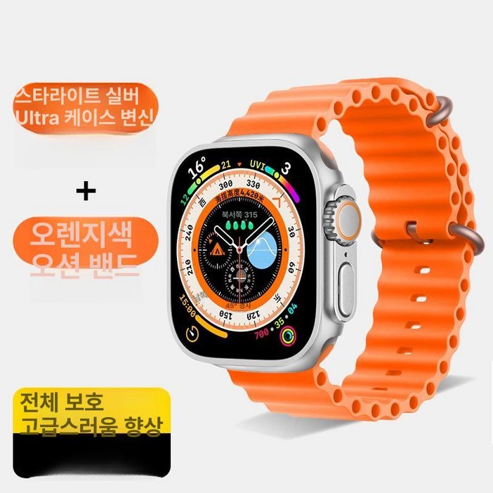 울트라 맥스 스마트 짭플 오렌지 최신형 s9 ZORDAI