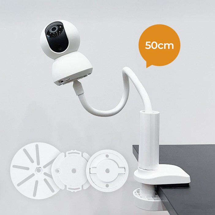 집똑똑이 홈캠 거치대 50cm, 화이트, 1개
