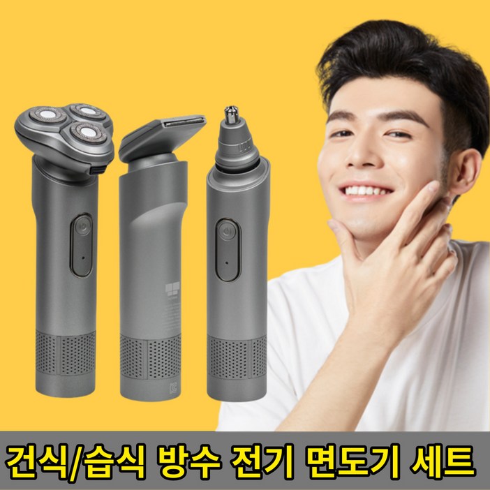 가성비 습식 건식 저자극 밀착 방수 휴대용 가벼운 면도기 구렛나루 수염 콧털 제거 정리기 트리머 세트