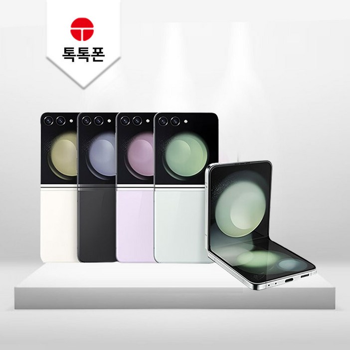 갤럭시 Z플립5 256GB SMF731 공기계 특S급