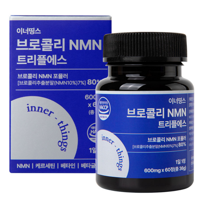 이너띵스 식물성 NMN 엔엠엔 HACCP 인증