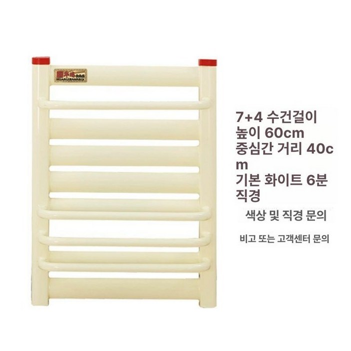 온수 라디에이터 벽걸이 히터 80cm 7+4 수건걸이