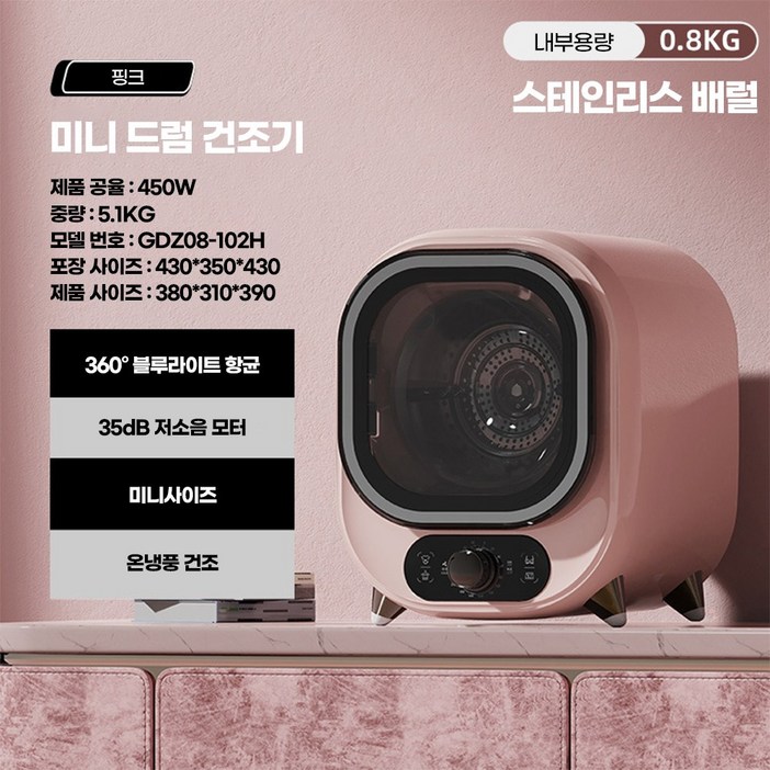 클린스 UV 미니 건조기 소형 5kg 의류 원룸 수건 양말 속옷 빨래 휴대용 1인용 자취방 블루라이트, 1.핑크 클린스 UV 미니 건조기 소형 5kg 의류 원룸 수건 양말 속옷 빨래 휴대용 1인용 자취방 블루라이트, 1.핑크