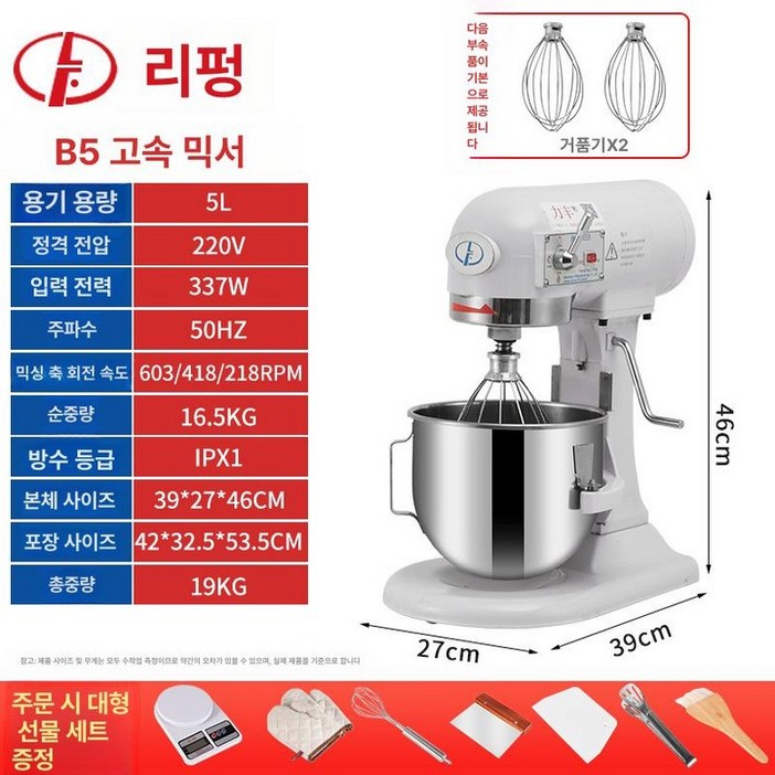 스파반죽기 대용량 업소용 믹서기 자동 버티컬 20L, 기본 모델명품번